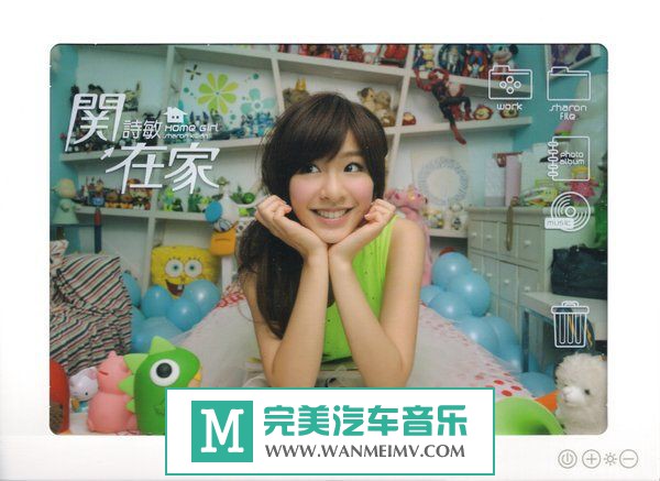 试音无损专辑下载-关诗敏《关在家》FLAC/整轨/百度云(1)