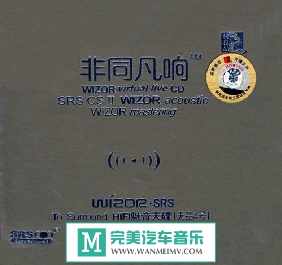 试音无损专辑下载-群星《极致环绕 人声天碟 天品1-7号》WAV/分轨/百度(1)