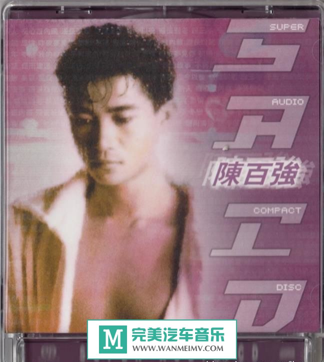 试音无损专辑下载-陈百强《眼泪为你流 》SACD-ISO/百度(1)