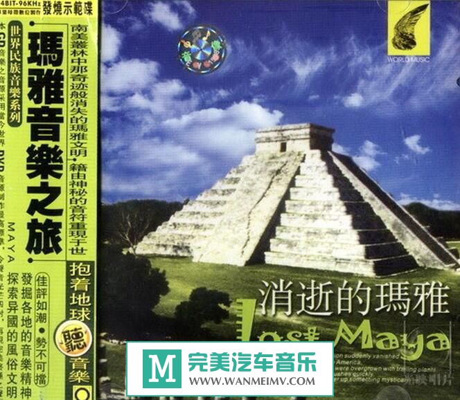 试音无损专辑下载-世界音乐-抱着地球听音乐《27CD》APE+CUE/百度(1)