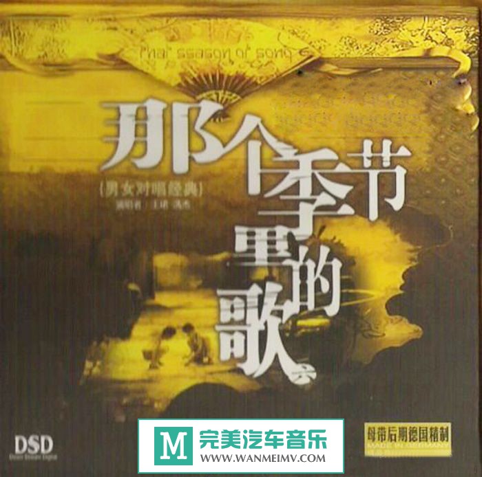 试音无损专辑下载-群星《那个季节里的歌6》WAV/整轨/百度云(1)