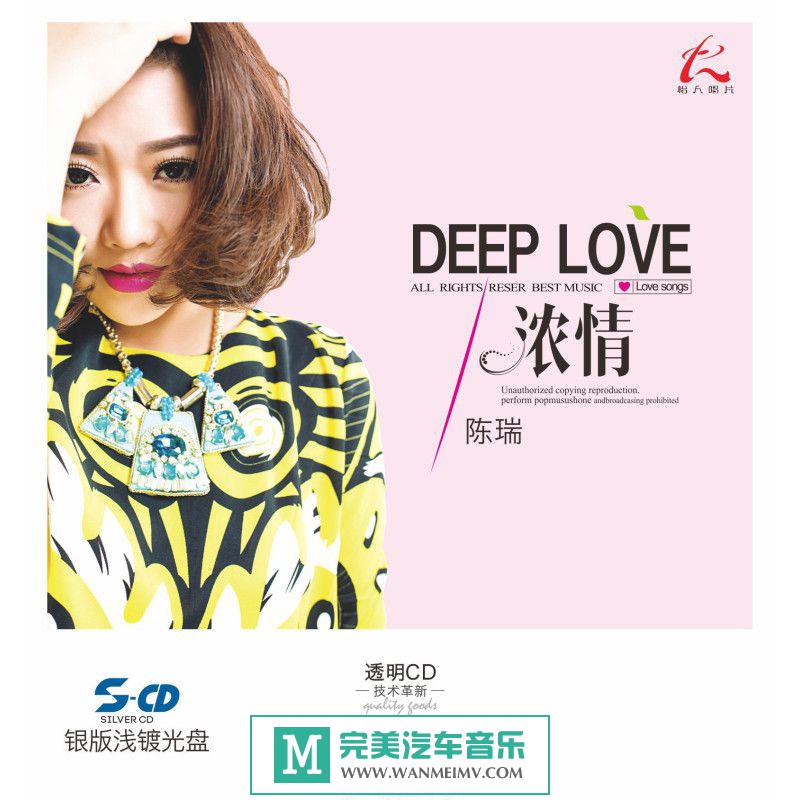 试音无损专辑下载-陈瑞2016《浓情》WAV+CUE/百度(1)