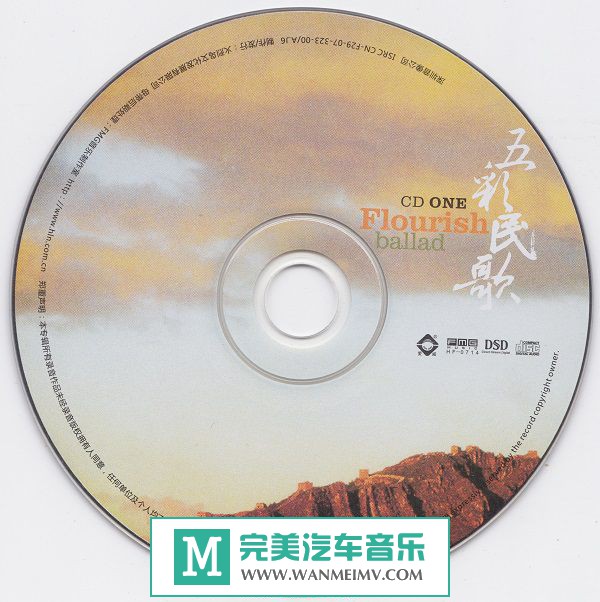 试音无损专辑下载-群星《五彩民歌》WAV+CUE/百度(1)
