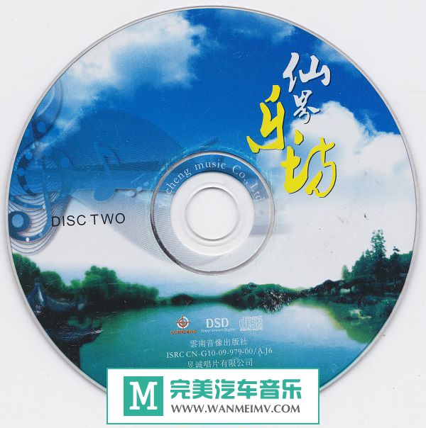 试音无损专辑下载-群星《仙界乐坊》WAV+CUE/百度(1)