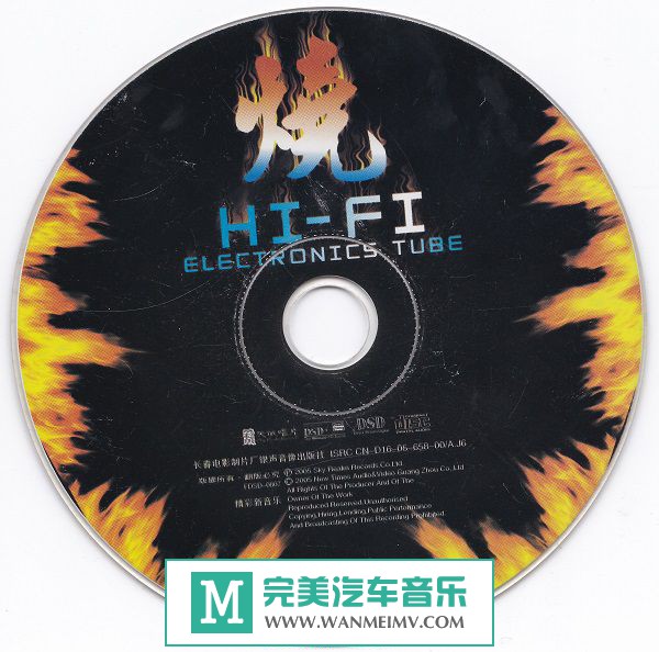 试音无损专辑下载-群星《烧HIFI》WAV+CUE/百度(1)