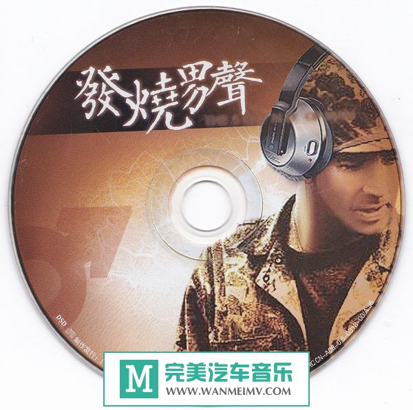 试音无损专辑下载-群星《发烧男声 DSD》WAV+CUE/百度(1)