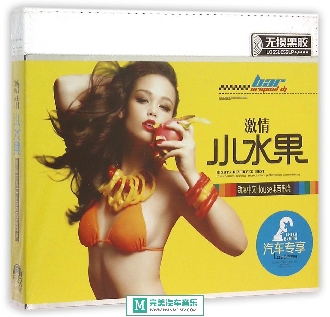 无损音乐 DJ舞曲-群星《激情小水果劲爆中文House电音串烧》WAV+CUE/百度(1)