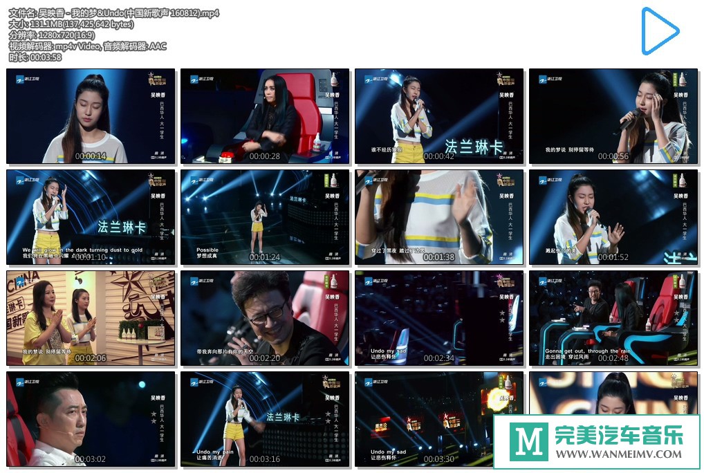 华语高清现场下载-中国新歌声 吴映香 - 我的梦&Undo【百度/MP4/131M】(1)