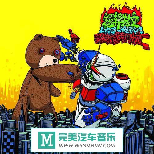金属摇滚专辑下载-逻辑失控《Loneliness Give Us Power孤独给我们力量》2008/MP3/BD(1)