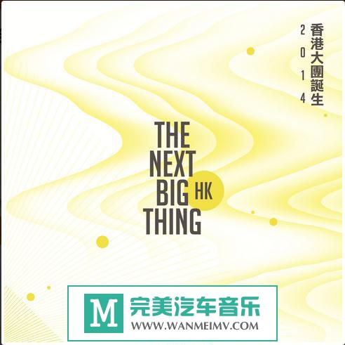 金属摇滚专辑下载-群星《2014香港大团诞生合辑》FLAC/百度(1)