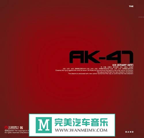 金属摇滚专辑下载-AK47《出发》FLAC/分轨/百度网盘(1)