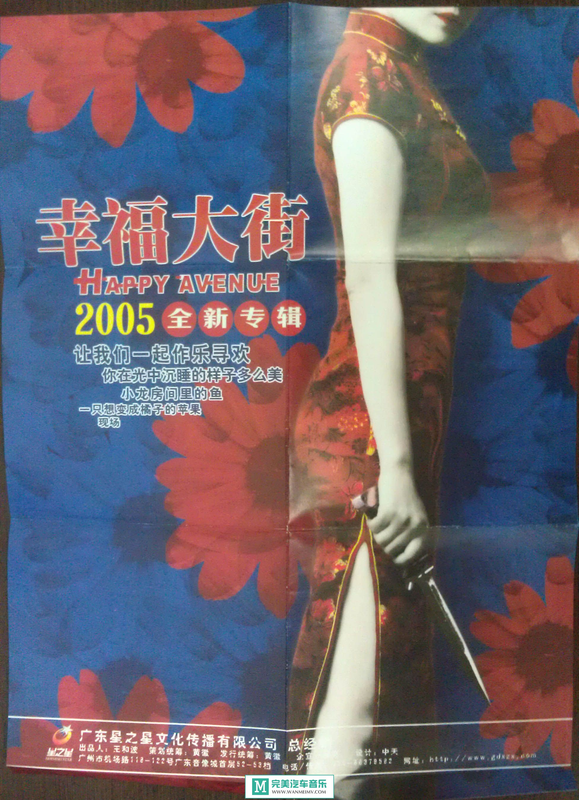 金属摇滚专辑下载-吴虹飞&幸福大街《小龙房间里的鱼》FLAC/百度(1)