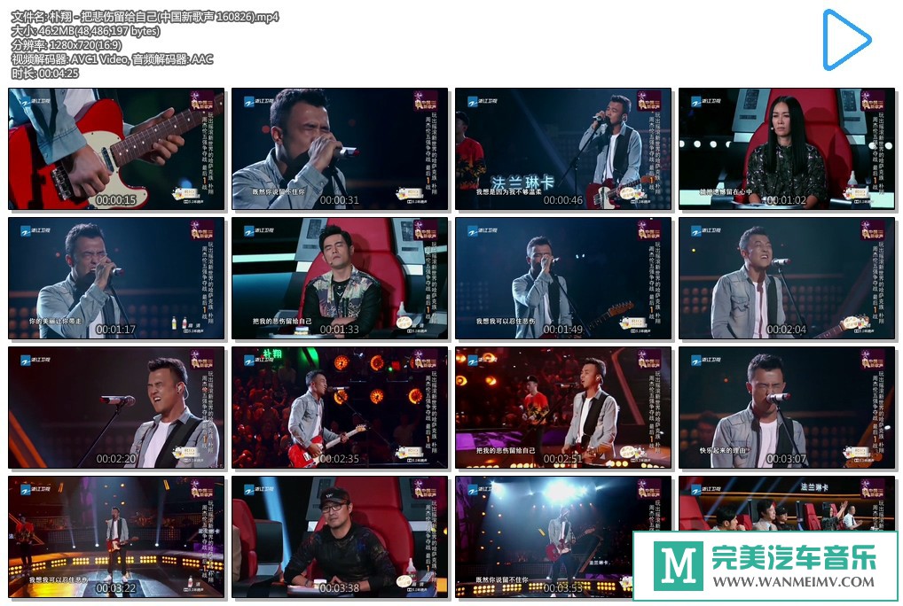 华语高清现场下载-中国新歌声 朴翔 - 把悲伤留给自己【百度/MP4/46.2M】(1)