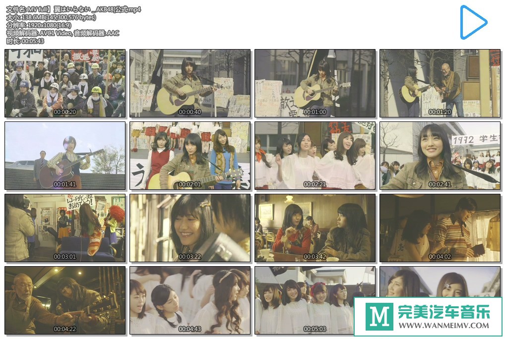 日本高清MV下载-翼はいらない _ AKB48（1080p/mp4/138m）(1)