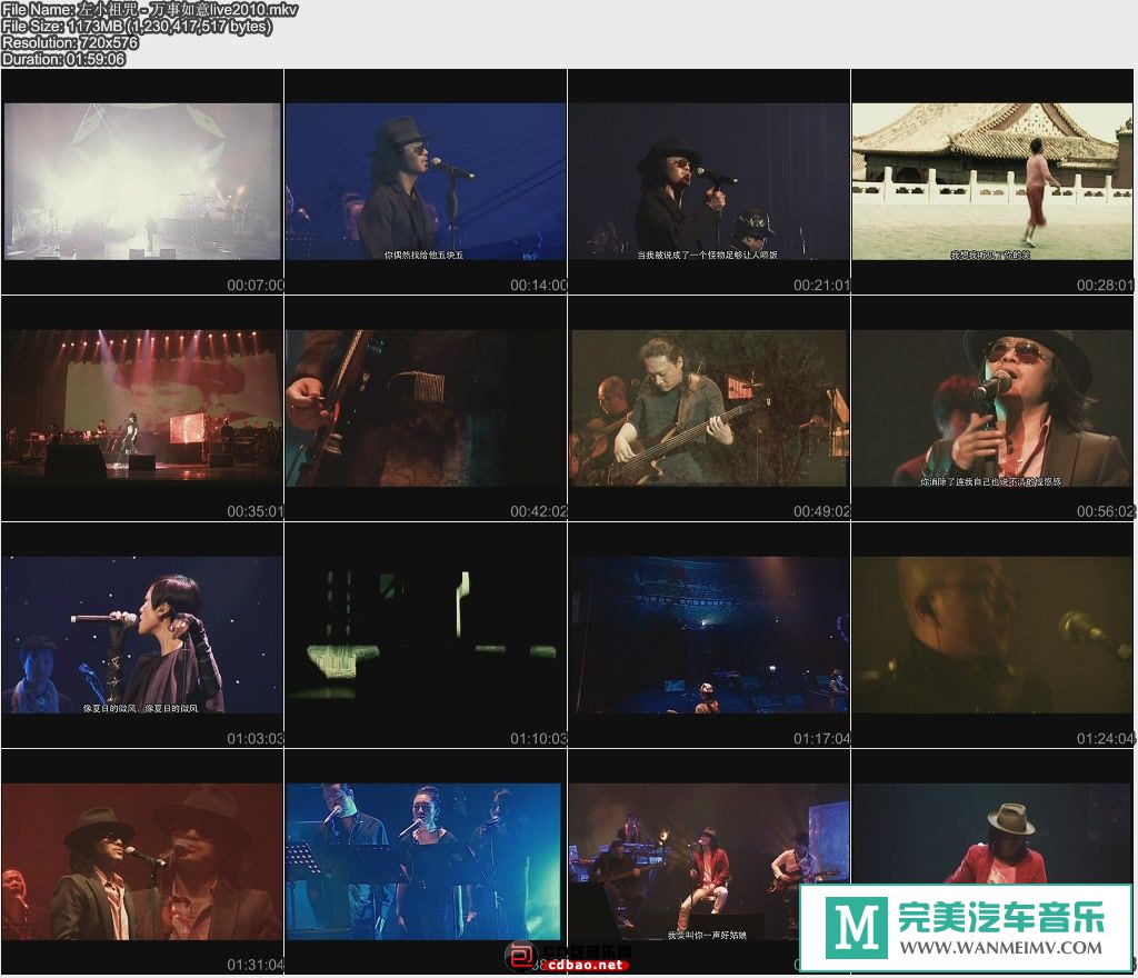 金属摇滚专辑下载-左小祖咒《万事如意LIVE2010》CD+DVDRIP FLAC/整轨/百度云(1)