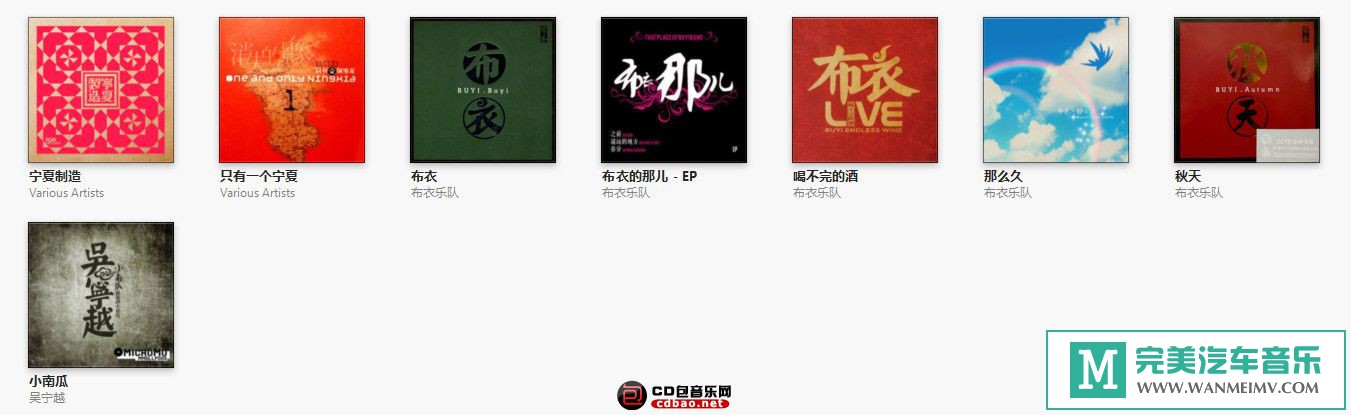 金属摇滚专辑下载-布衣乐队《1995-2013 10CD》320KMP3/百度云(1)