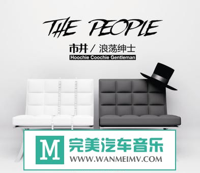 金属摇滚专辑下载-中国布鲁斯：浪荡绅士乐队《市井》320K/MP3/百度(1)