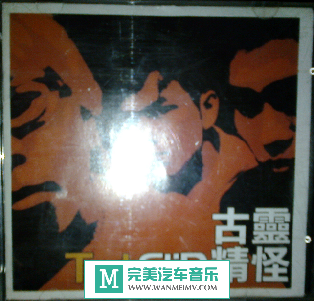 金属摇滚专辑下载-原抓：Tat Flip《古灵精怪》2002/WAV/BD/香港摇滚(1)