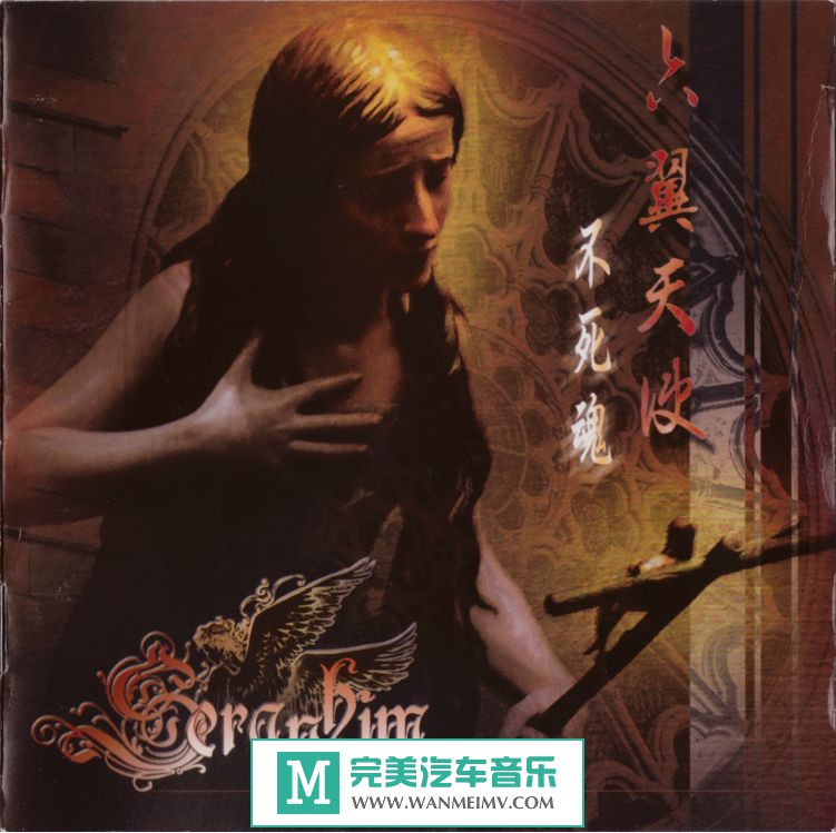 金属摇滚专辑下载-台湾歌金：六翼天使《4CD全集》Flac分轨/百百度(1)