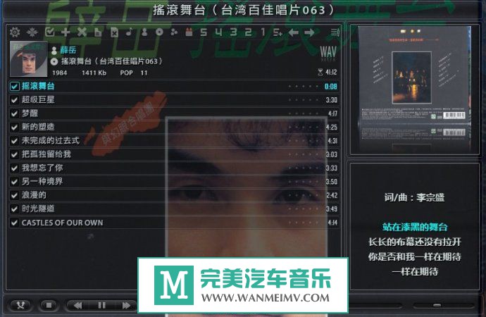 金属摇滚专辑下载-薛岳《1984--2001无损全集12CD》百百度(1)