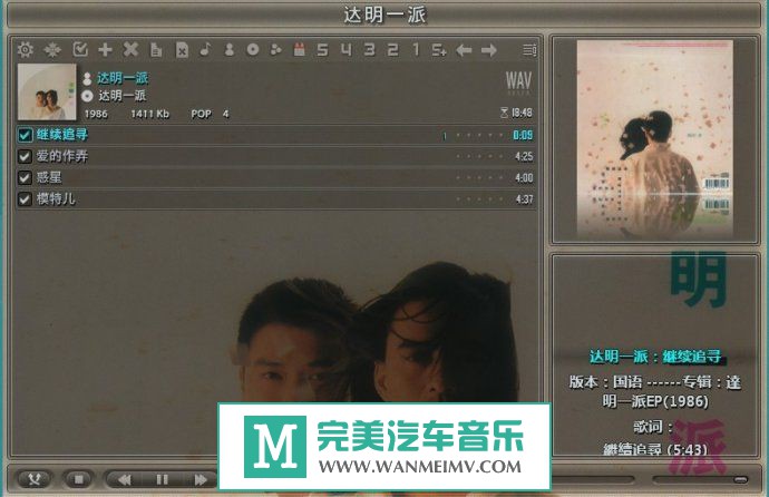 金属摇滚专辑下载-达明一派《Ep/专辑/精选/演唱会》无损全集/百百度(1)