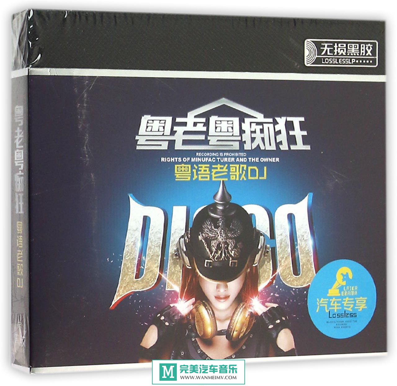 无损音乐 DJ舞曲-群星《粤老粤痴狂粤语老歌DJ》WAV+CUE/百度(1)