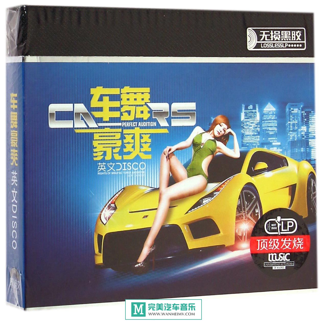 无损音乐 DJ舞曲-群星《车舞豪爽英文DISCO》WAV+CUE/百度云(1)