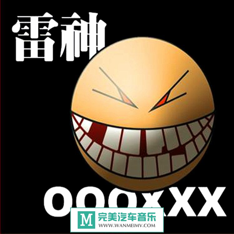 金属摇滚专辑下载-绝迹的国产重型:雷神乐队 - OOOXXX 2004 Flac/百度(1) 金属摇滚专辑下载-绝迹的国产重型:雷神乐队 - OOOXXX 2004 Flac/百度(1)
