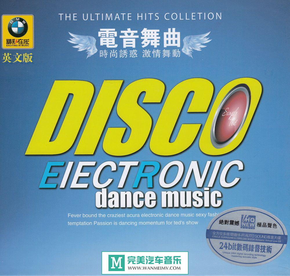 无损音乐 DJ舞曲-时尚诱惑激情舞动《电音舞曲》英文版[WAV+CUE+百度云](1)