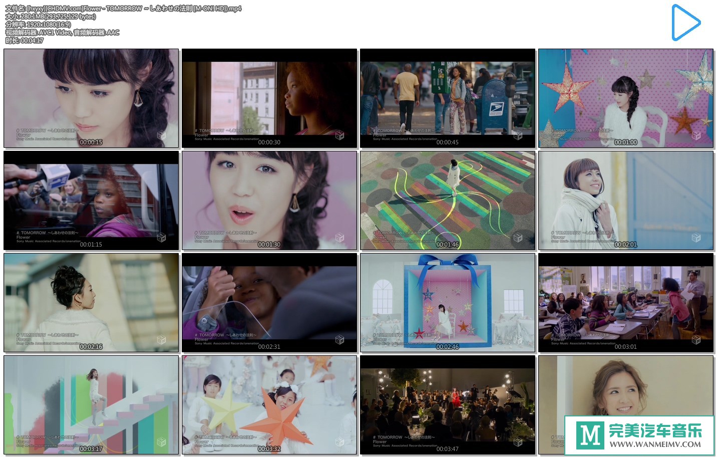 日本高清MV下载-花乐团Flower - TOMORROW ～しあわせの法則 (M-ON!)[百度网盘/MP4/280M](1)