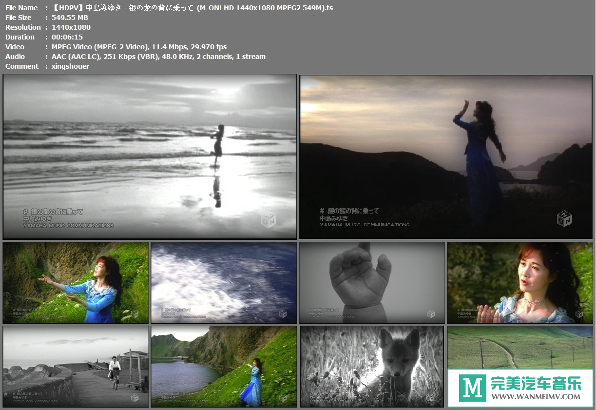 日本高清MV下载-中岛美雪 - 银の龙の背に乗って (最初的梦想日文版) [百度网盘/TS/510M](1)