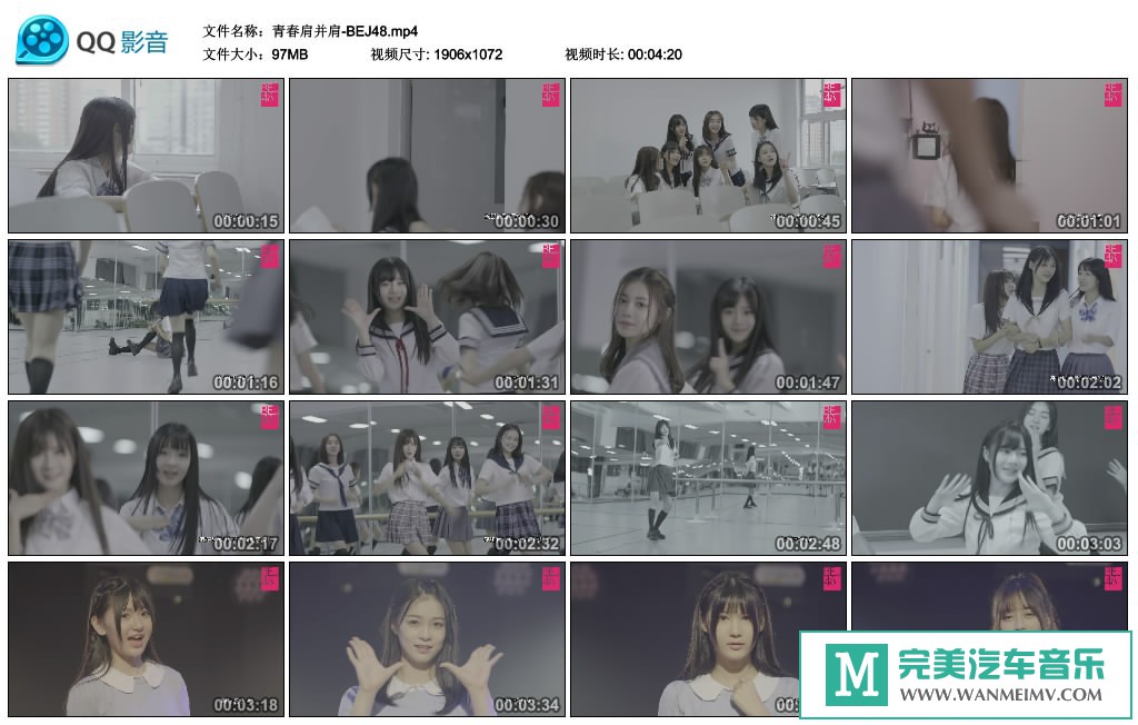 华语高清MV下载-BEJ48 - 青春肩并肩(百度网盘/mp4/97M)(1)