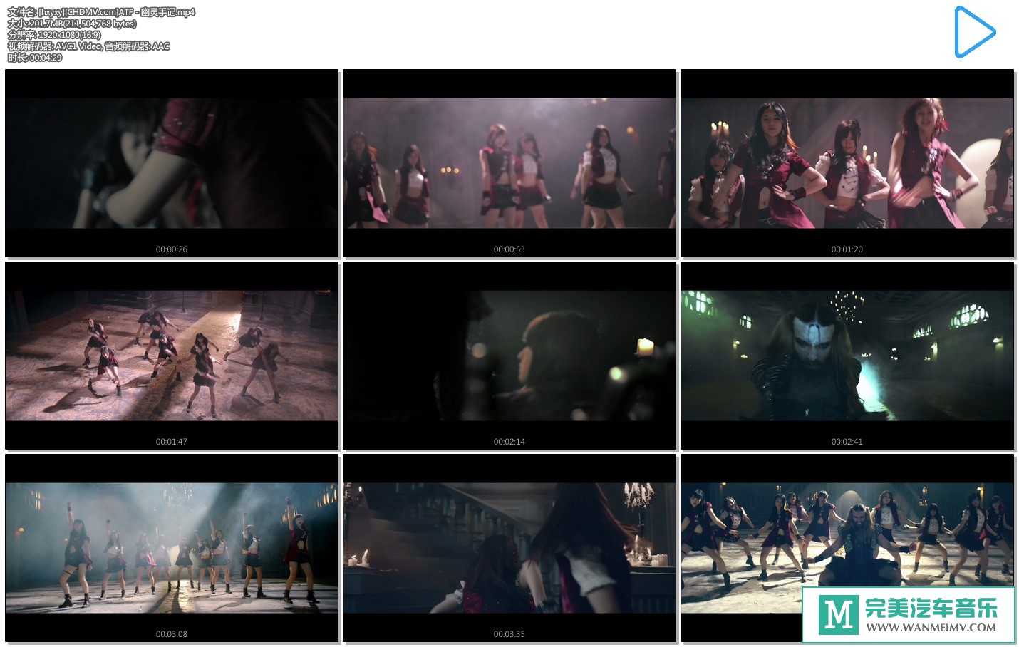 华语高清MV下载-ATF - 幽灵手记 [百度网盘/MP4/201M](1)