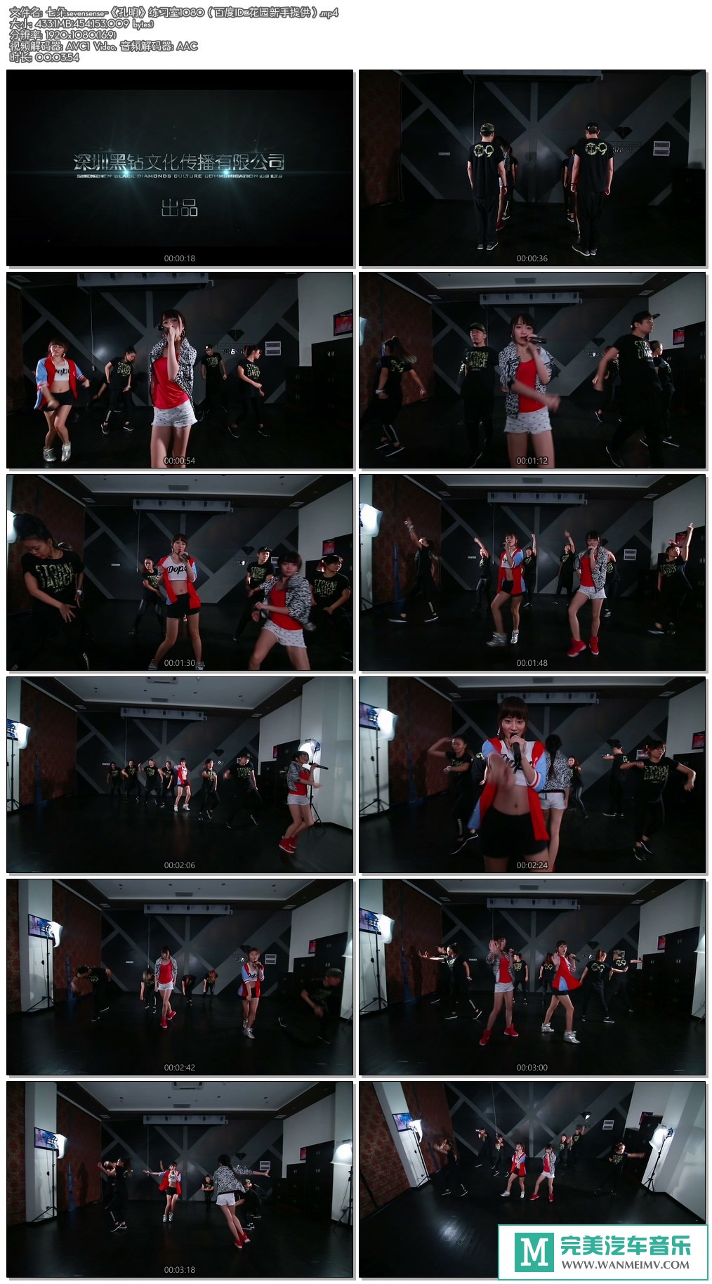 华语高清MV下载-七朵组合 - 孔明 练习室版[百度网度/MP4/433M](1)