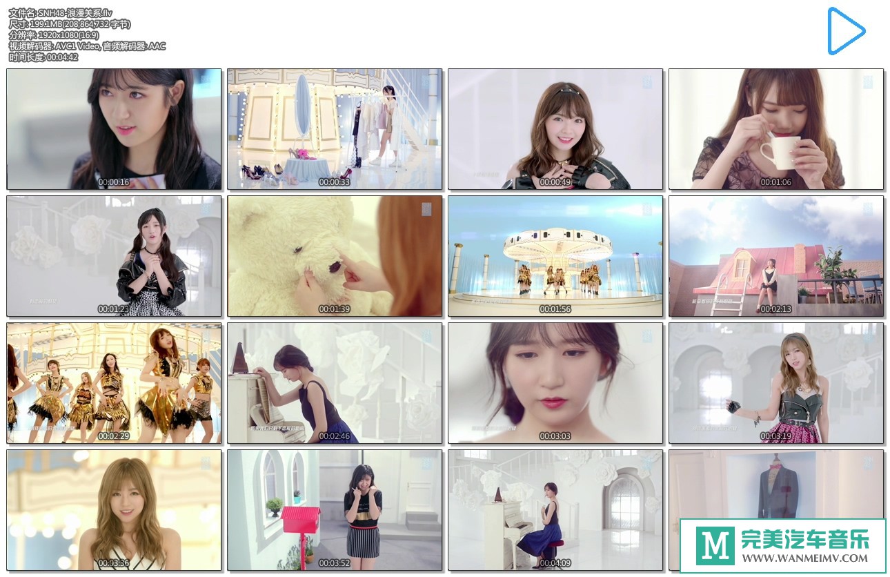 华语高清MV下载-SNH48 - 浪漫关系(1080p/flv/199M)(1)