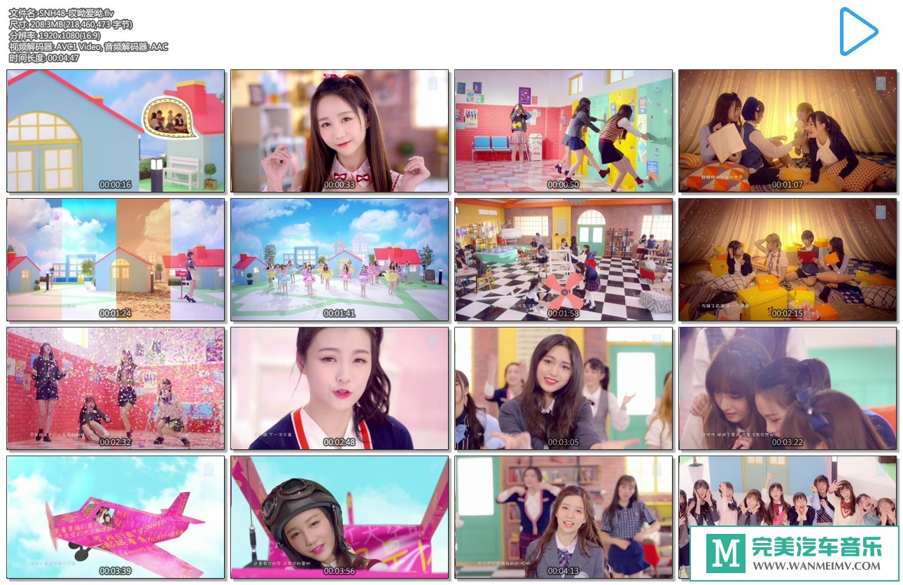 华语高清MV下载-SNH48 - 哎呦爱呦(1080p/flv/208M)(1)