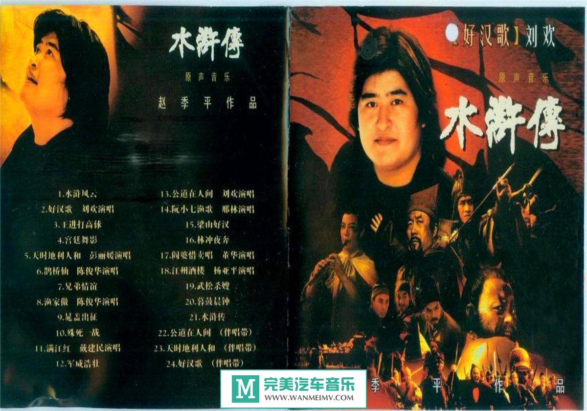 原声带专辑下载-电视剧原声《中国四大名著》WAV+CUE/百度云(2)