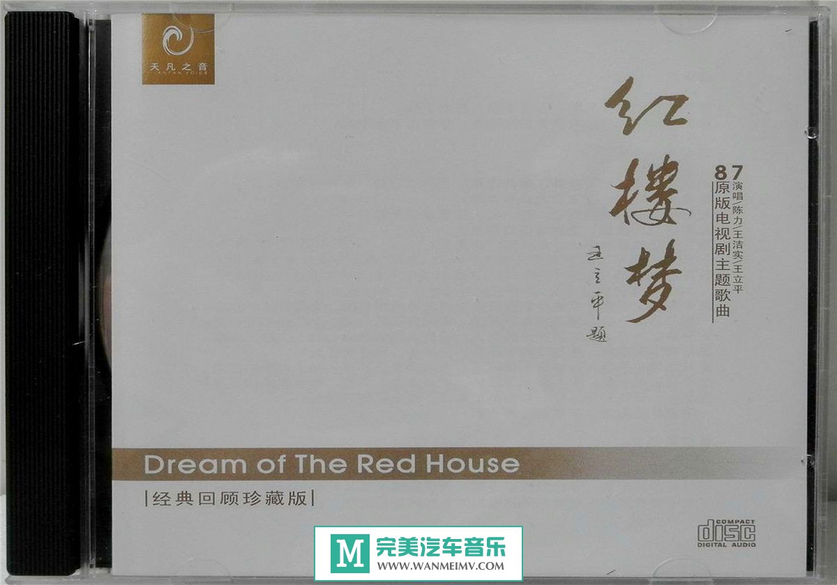 原声带专辑下载-电视剧原声《中国四大名著》WAV+CUE/百度云(1)