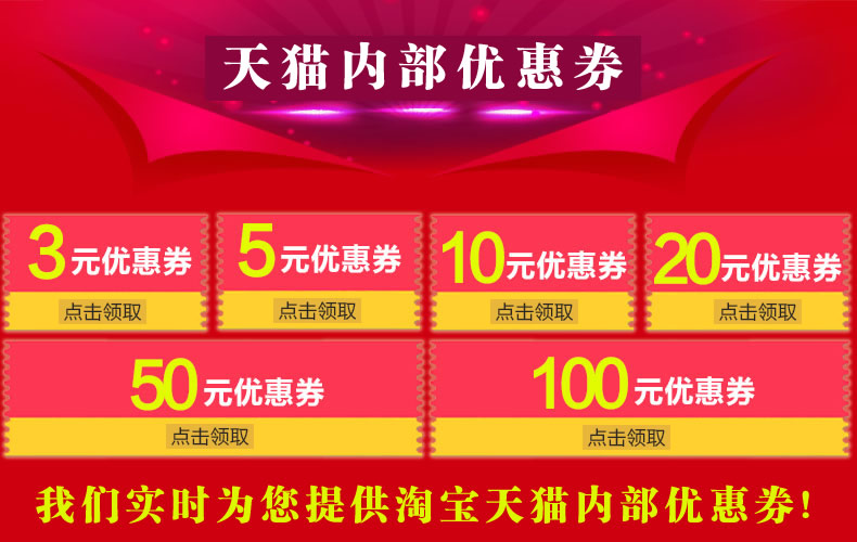 报到交流区-【站长推荐】淘宝天猫内部优惠券，疯狂内部券……[值得拥有](1)