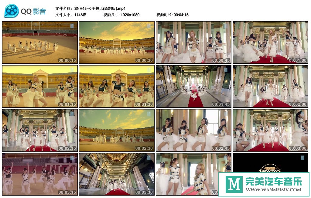 华语高清MV下载-SNH48-公主披风 舞蹈版[百度云盘/MP4/114M/](1)