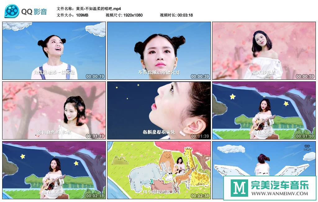 华语高清MV下载-黄英 - 不如温柔的唱吧 （1080P/MP4/109M）(1)