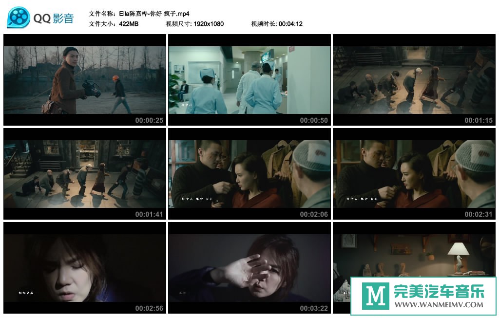 华语高清MV下载-Ella(陈嘉桦) - 你好 疯子（1080P/MP4/422M）(1)