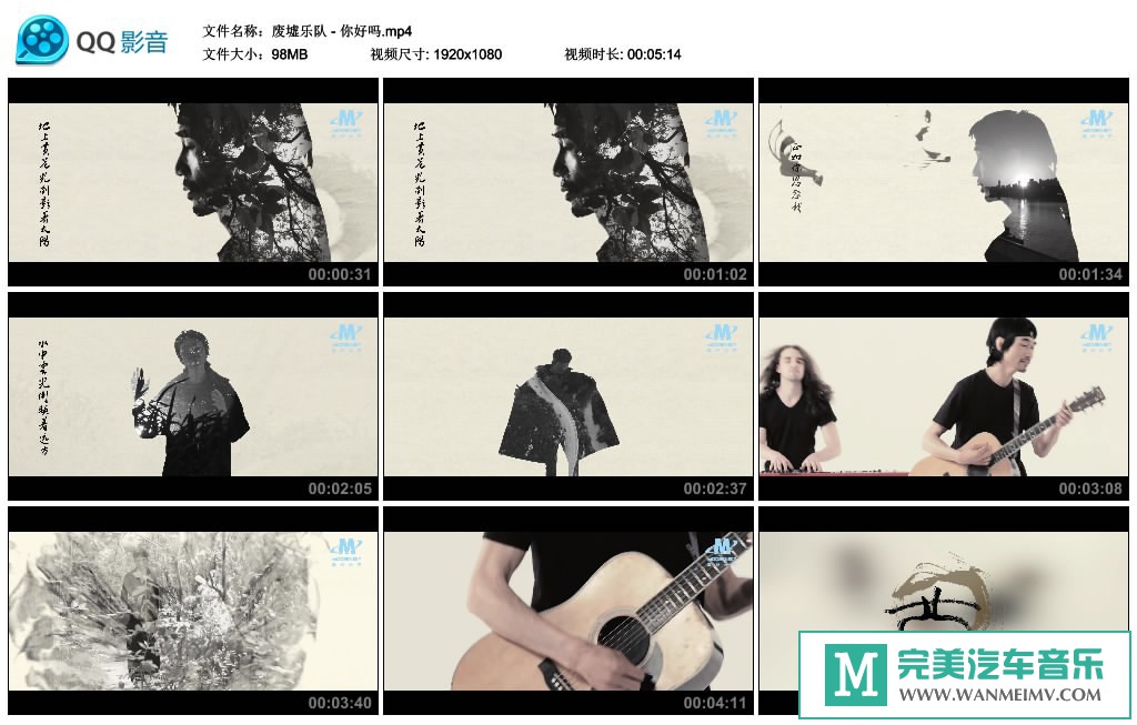 华语高清MV下载-废墟乐队 - 你好吗（1080P/MP4/98M）(1)