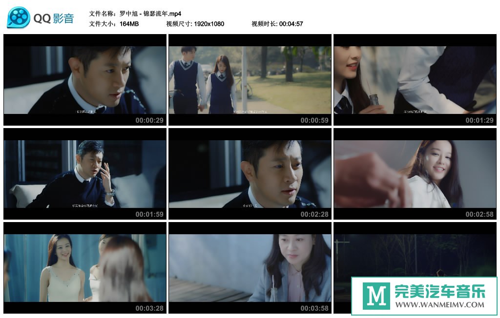 华语高清MV下载-罗中旭 - 锦瑟流年 （1080P/MP4/164M）(1)
