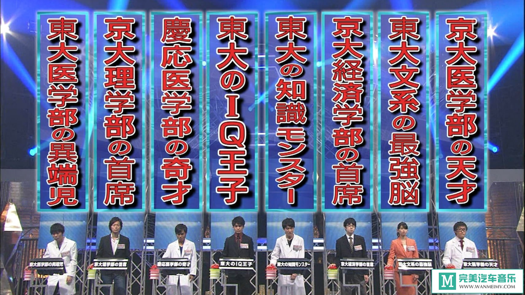 日本高清现场下载-[头脑王2016 最强头脑日本第一决定战][日语中字]【百度/MP4/985M】(1)