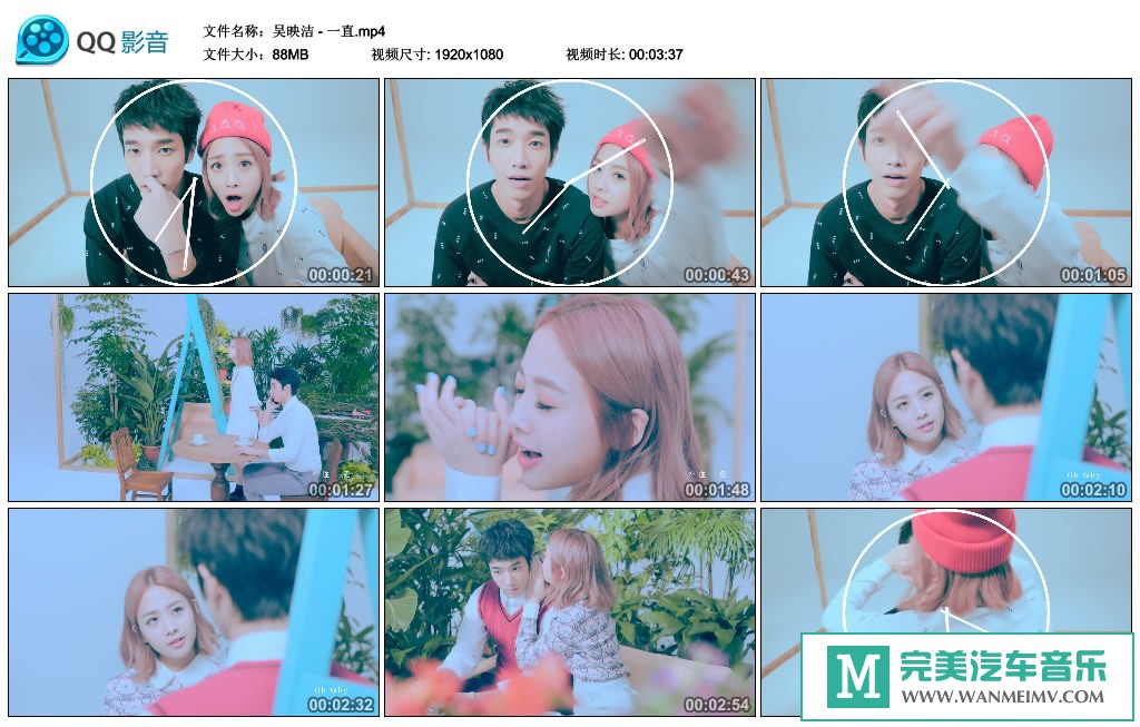 华语高清MV下载-鬼鬼吴映洁 - 一直（1080P/MP4/88M）(1)