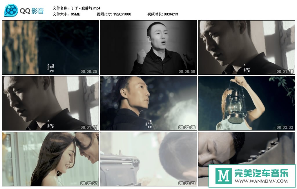 华语高清MV下载-丁于 - 寂静岭（1080P/MP4/95M）(1)