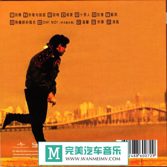 试音无损专辑下载-张学友《相爱 》SACD-ISO/百度(1)
