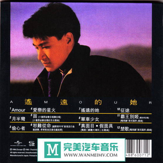 试音无损专辑下载-张学友《遥远的她》SACD-ISO/百度(1)