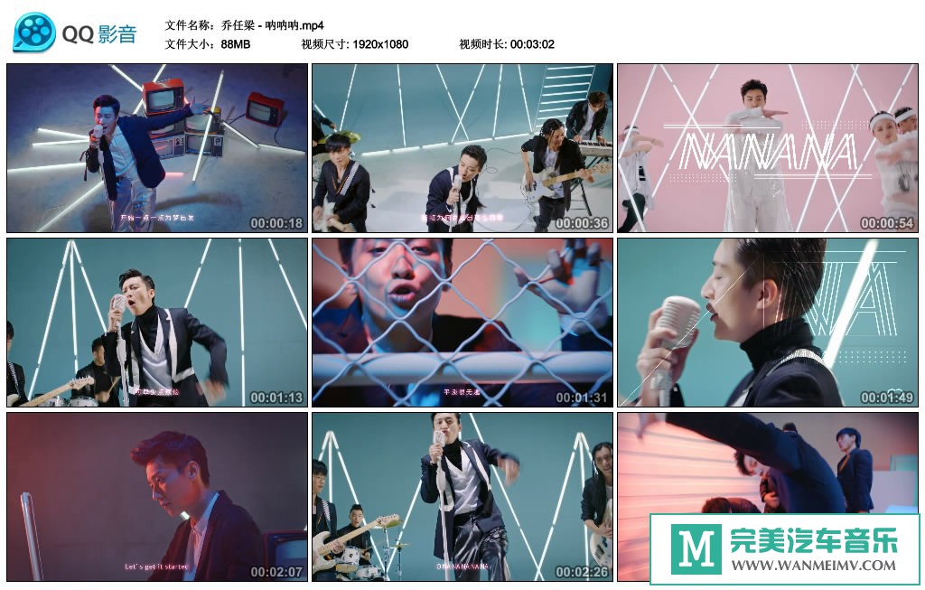 华语高清MV下载-乔任梁 - 呐呐呐（1080P/MP4/88M）(1)